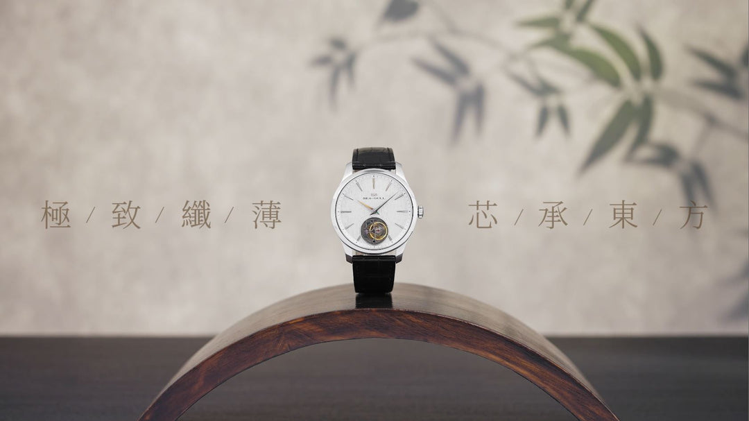 Seagull Ultra-thin Automatic Tourbillon